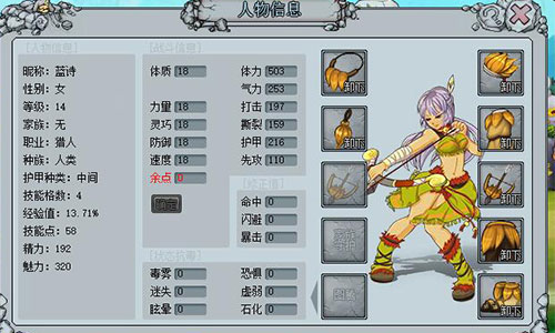 测评 1k2k《中生时代2》当原始人遇上霸王龙