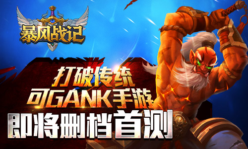ƴͳ GANKΡսǡɾײ