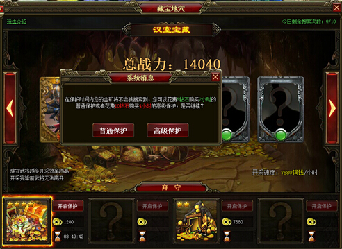 天下人都去夺宝了 还不去《盛世三国2》藏地宝穴?