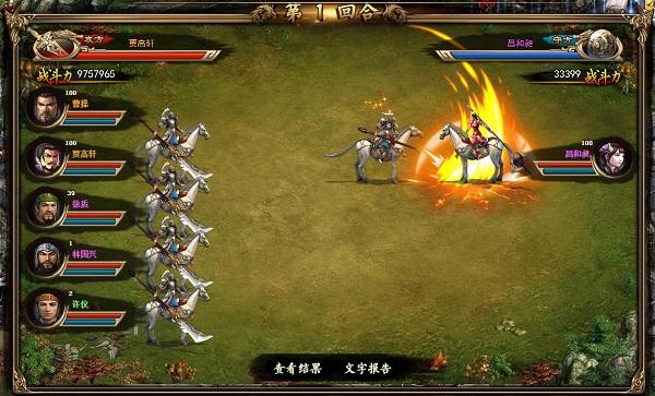 竞技大比武 第一热血《乱世争雄》之演武场