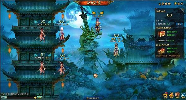 第一热血《桃园英雄传》之决战之巅