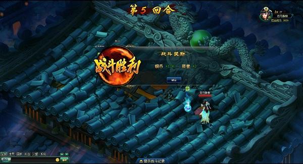 第一热血《桃园英雄传》之决战之巅