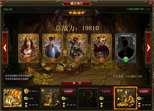 天下人都去夺宝了 还不去《盛世三国2》藏地宝穴?