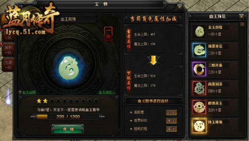 传奇世界手游变态辅助