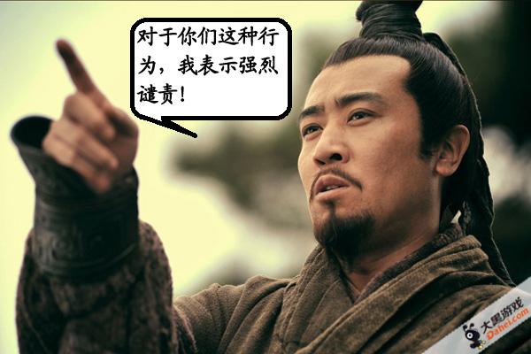 刘备指出,传播这样不实传言,容易对国家内部产生